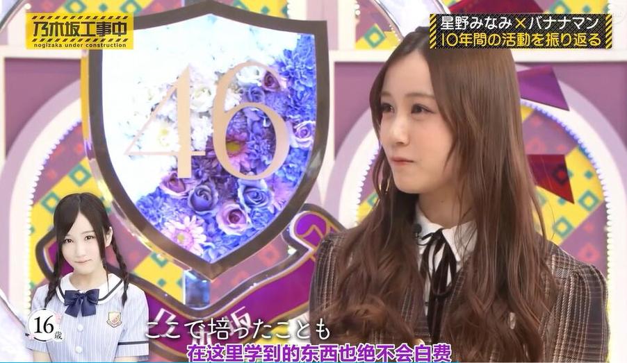 《乃木坂工事中》ep20：乃木坂46与香蕉人同台亮相，开启撕心裂肺的装修狂欢