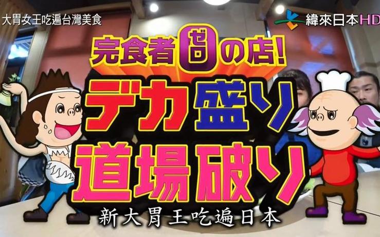 想提高自己的表演技巧？从学习日本表演节目开始